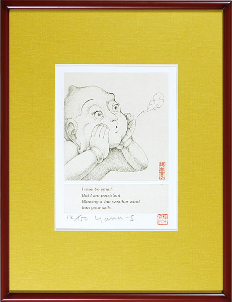 Yabuuchi Satoshi “Blowing a fair weather wind”