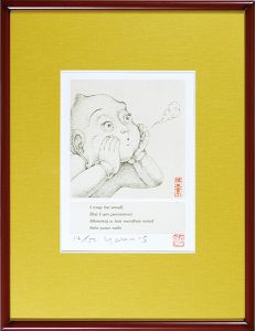 Yabuuchi Satoshi / Blowing a fair weather wind