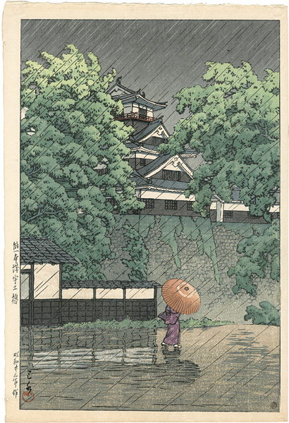 Kawase Hasui “Udo Turret , Kumamoto Castle”