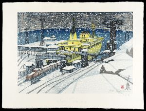 関野凖一郎「青森駅」