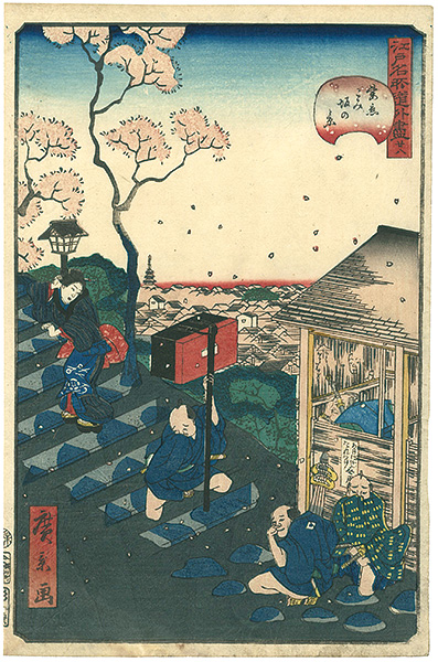 Hirokage “Comical Views of Famous Places in Edo /”