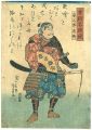 本朝名将鏡　泉三郎忠衡