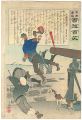Hurrah for Japan!　100 Collecte......