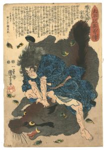 国芳「太平記英雄傳　織尾茂助安春」