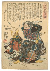 国芳「太平記英雄傳　菜藤右兵衛大夫勝興」