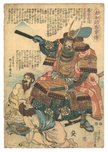 国芳「太平記英雄傳　藤原正清」