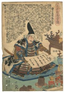 国芳「太平記英雄傳　勇士左馬之助光晴」