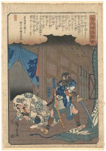 広重初代「曽我物語図会　五郎時宗　五郎丸」