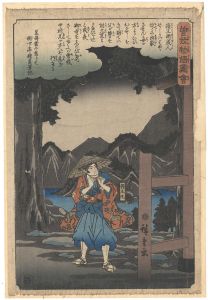 広重初代「曽我物語図会　箱王丸」