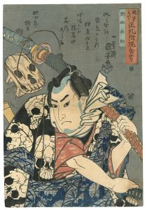 Kuniyoshi / Men of Ready Money with True Labels Attached, Kuniyoshi Fashion / Nozarashi Gosuke [国芳もやう正札附現金男　野晒悟助]