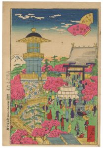 幾英「東京名所ノ内　九段坂上靖国神社」