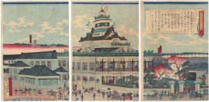 国輝二代「東京名所　海運橋五階造真図」