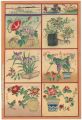 花尽くし（仮題）