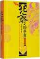 ENCYCLOPEDIA OF HOKUSAI-SKETCH......