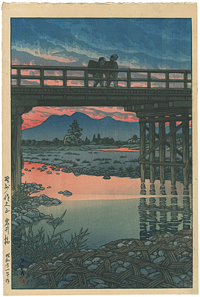 Kawase Hasui “Iwai Bridge, Sakuyama, Yashu”