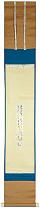 Takehisa Yumeji / 自筆短冊幅　青麦の…