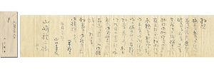 Yamaguchi Hoshun / 自筆書簡