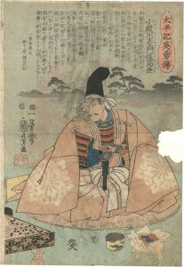Kuniyoshi / Heroes of the Great Peace : Koayakawa Saemon no Suketakakane [太平記英雄傳　小綾川左衛門佐高兼]