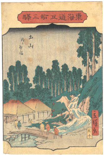 Hiroshige II “The Fifty-three stations of the Tokaido / Tsuchiyama	”