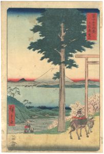 広重初代「冨士三十六景　上総鹿楚山」