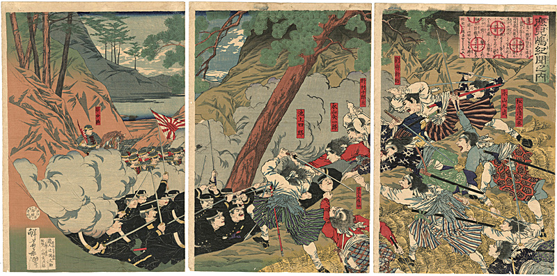 Eitaku “The Satsuma Rebellion”