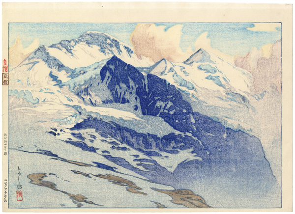 吉田博「ユングフラウ山」