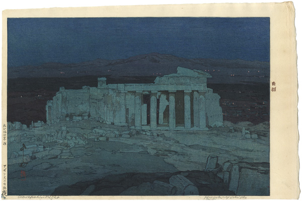 Yoshida Hiroshi “The Acropolis Ruins at Night”