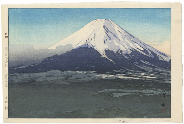 吉田博「冨士拾景　吉田村」