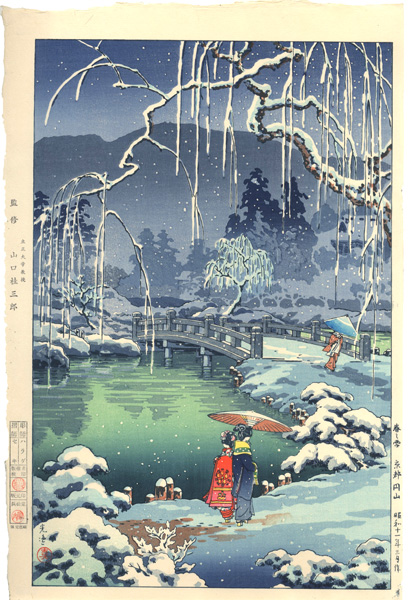 Tsuchiya Koitsu “春之雪 京都円山”
