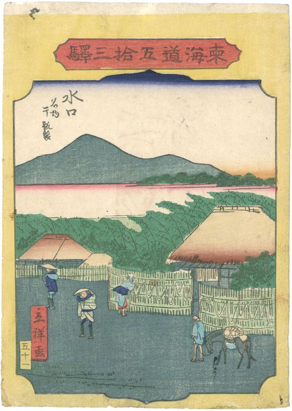 Hiroshige II “The Fifty-three stations of the Tokaido / Minakuchi”