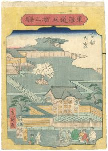 Hiroshige II / The Fifty-three stations of the Tokaido / Kyoto [東海道五十三駅　京都　内裏]