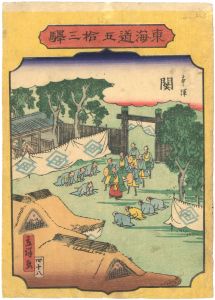 Hiroshige II / The Fifty-three stations of the Tokaido / Seki [東海道五十三駅　関　本陣]