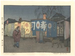 Yoshida Toshi / Supper Waggon