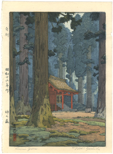 吉田遠志「神の森」