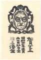 New Year Greeting Card