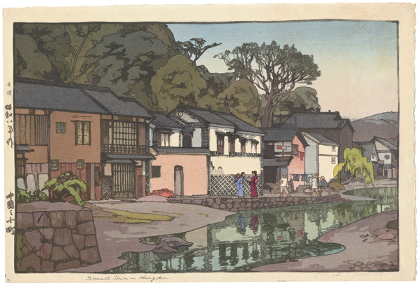 吉田博「中國之小町」