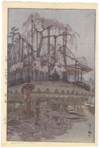 吉田博「櫻八題　春雨」