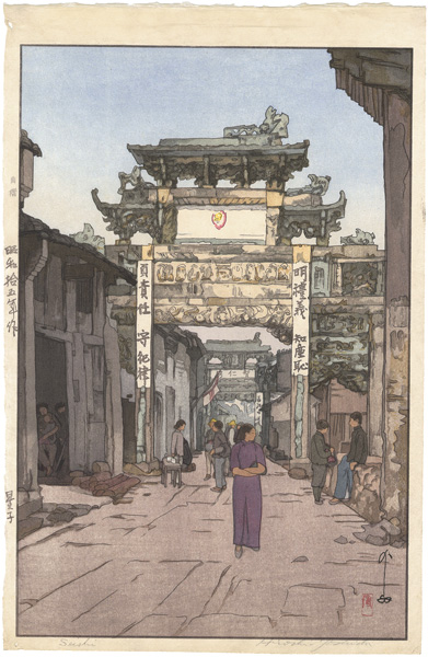 Yoshida Hiroshi “Xingzi”