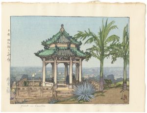 廣東公園