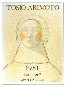 Arimoto Toshio / Arimoto Toshio Exhibition Poster 1981