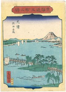 Hiroshige II / The Fifty-three stations of the Tokaido / Otsu [東海道五拾三駅　大津　瀬田長橋]