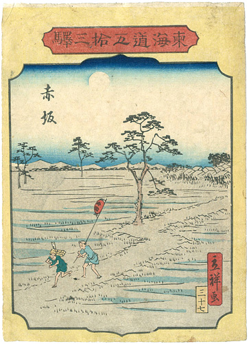Hiroshige II “The Fifty-three stations of the Tokaido / Akasaka”