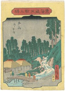 Hiroshige II / The Fifty-three stations of the Tokaido / Tsutiyama [東海道五十三駅　土山　鈴かやま]