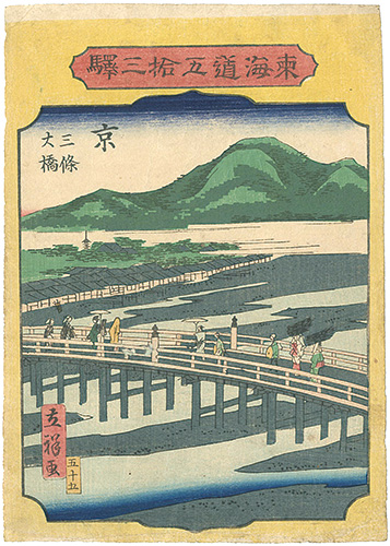 Hiroshige II “The Fifty-three stations of the Tokaido / Kyo”