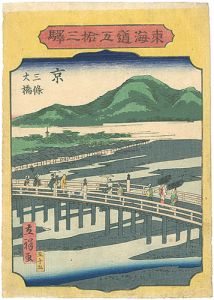 Hiroshige II / The Fifty-three stations of the Tokaido / Kyo [東海道五拾三駅　京　三條大橋]