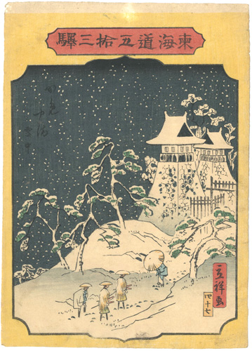 Hiroshige II “The Fifty-three stations of the Tokaido / Kameyama”