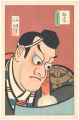 Kanjincho