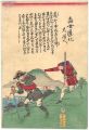 当世道化大津人