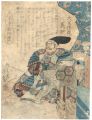 太平記拾遺　大友侍従義統