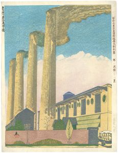 小泉癸巳男「昭和大東京百図絵版画　東京深川塵芥處理工場」